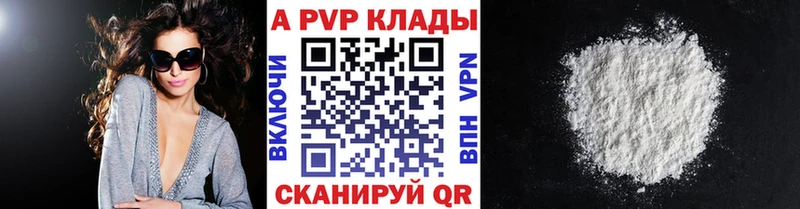 Купить  Когалым  Альфа ПВП кристаллы 
