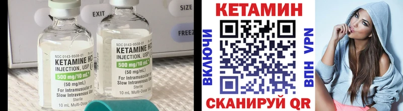 Купить где  Когалым  Кетамин VHQ 