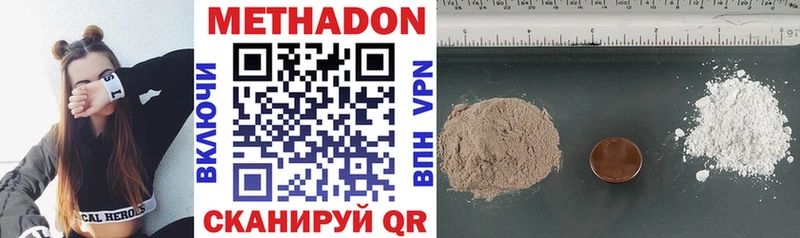 Метадон VHQ  Купить где  Когалым 
